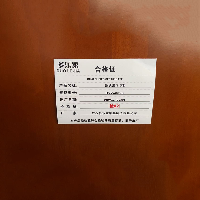 多乐家(DUO LE JIA) 会议桌 3.6米 HYZ-0036高清大图