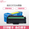 e代经典 e-施乐3155硒鼓黑色 适用于施乐phaser3140 3155 3155N 3160N打印机硒鼓