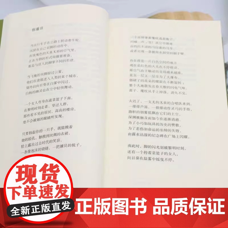[正版]礼物 米沃什诗歌1931-1981 米沃什诗集 欧洲文学诺贝尔文学奖作品诗歌 外国文学诗歌 上海译文出版社高清大图