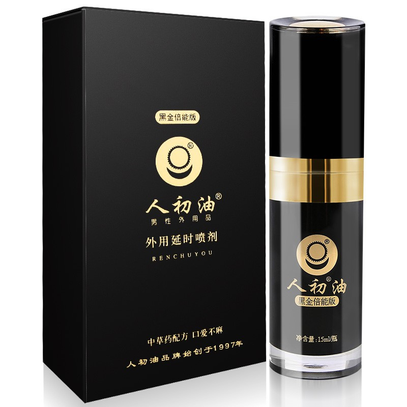 人初油男用延时喷剂 黑金倍能版气雾剂湿巾延时喷雾男性湿巾情趣成人性用品15ml高清大图