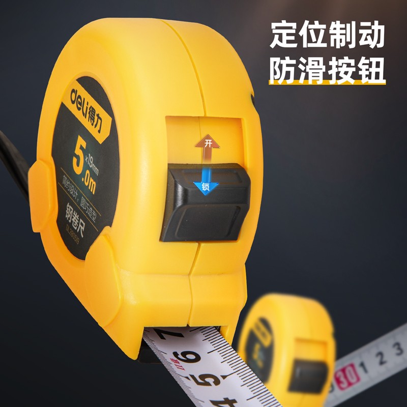 得力(deli)钢卷尺盒尺高精度耐摔 5mx19mm DL280519高清大图