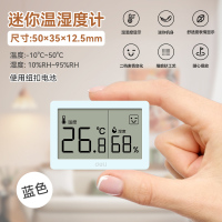 得力温湿度计LE513 LE513蓝