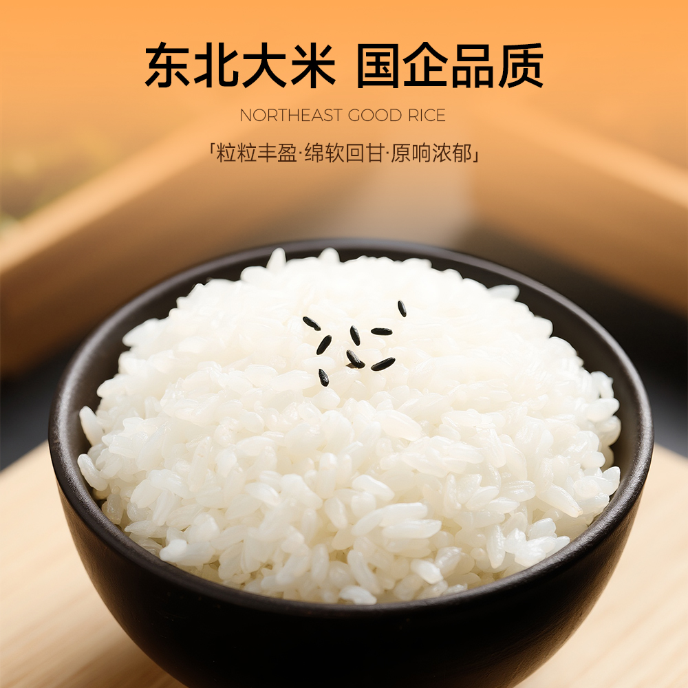 响水大米火山岩凤护响天大米5kg黄金产区当季新米高清大图