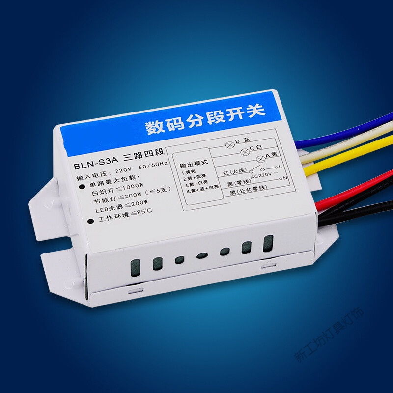 苏宁放心购 LED灯具照明通用分控分组器二路三段三路四段电子数码分段开关高清大图