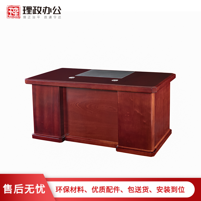 【理政】油漆办公桌 政府机关油漆中班台 现代中式办公桌高清大图