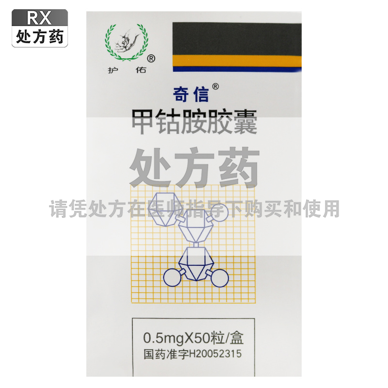 护佑奇信甲钴胺胶囊0.5mg*50粒/瓶高清大图