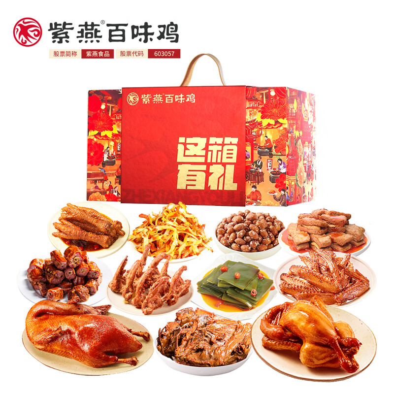 紫燕百味鸡这箱有li1713g
