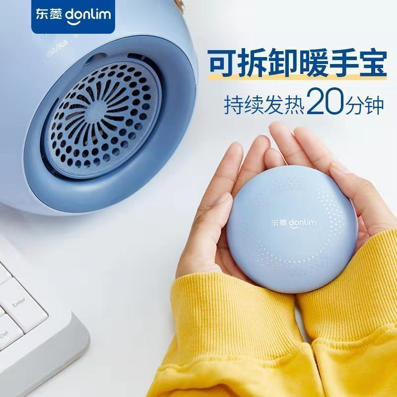 东菱(Donlim)暖风机家用多功能加湿出风 小巧便携式 省电小型取暖器DL-1165 蓝