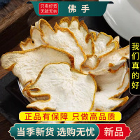 沈之问 佛手100克/一袋