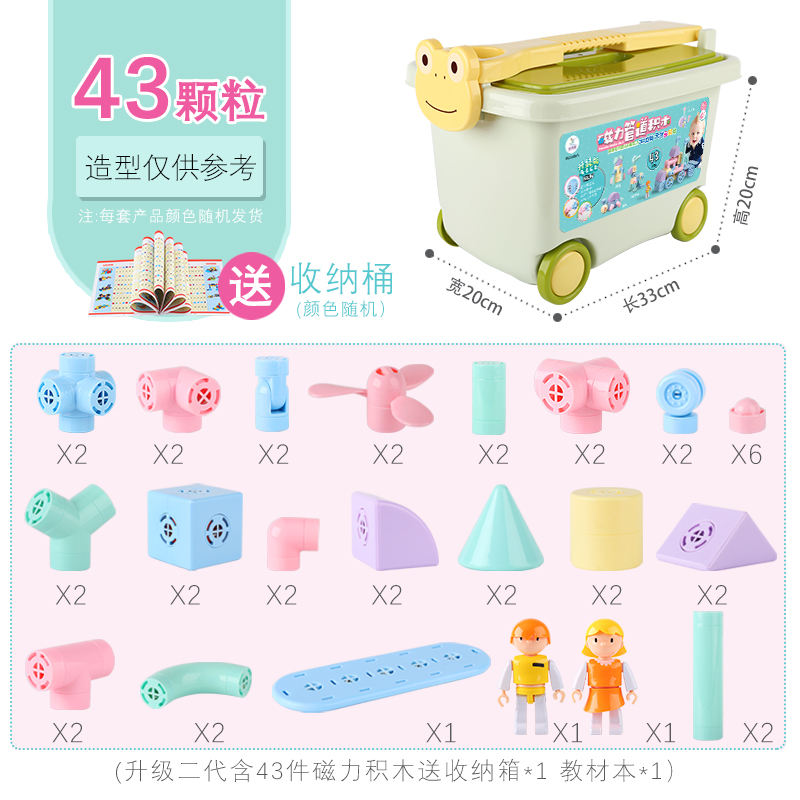 磁性大颗粒积木拼装儿童磁铁拼接磁力片管道立体塑料拼插玩具 手推车收纳桶(43pcs)高清大图