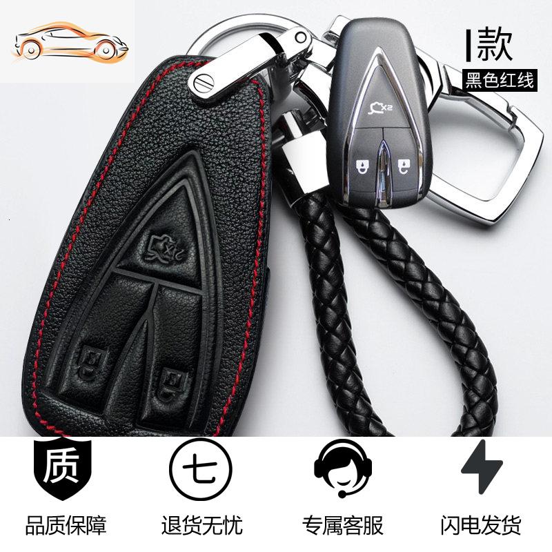 【补贴10%】长安cs75钥匙套逸动unit/cs55/cs35plus汽车xt高档cs85专用包扣壳汽车钥匙包 I款.（黑色红线）双层皮金属原车标