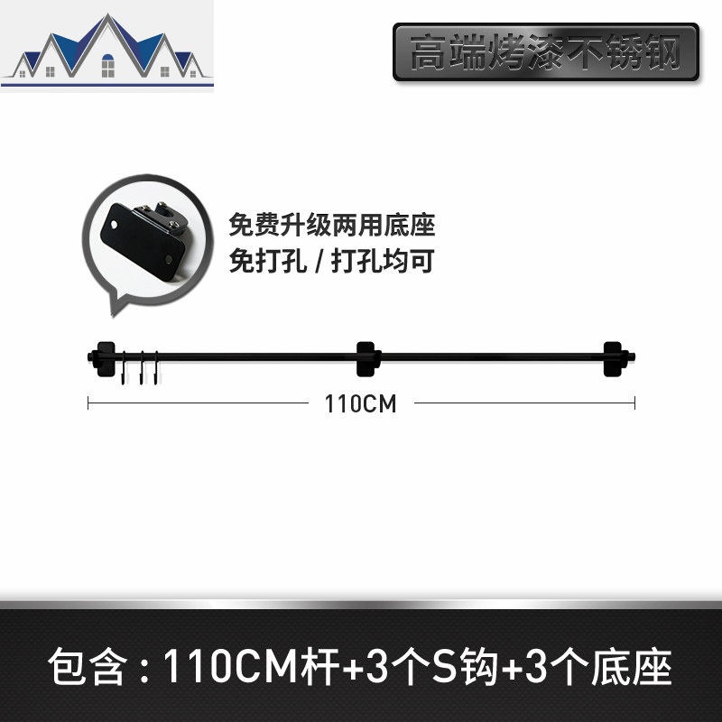 不锈钢免打孔壁挂厨房置物架黑色刀架碗架调料架锅盖架筷笼收纳架_6_133 110CM杆+3个挂钩+3个底座
