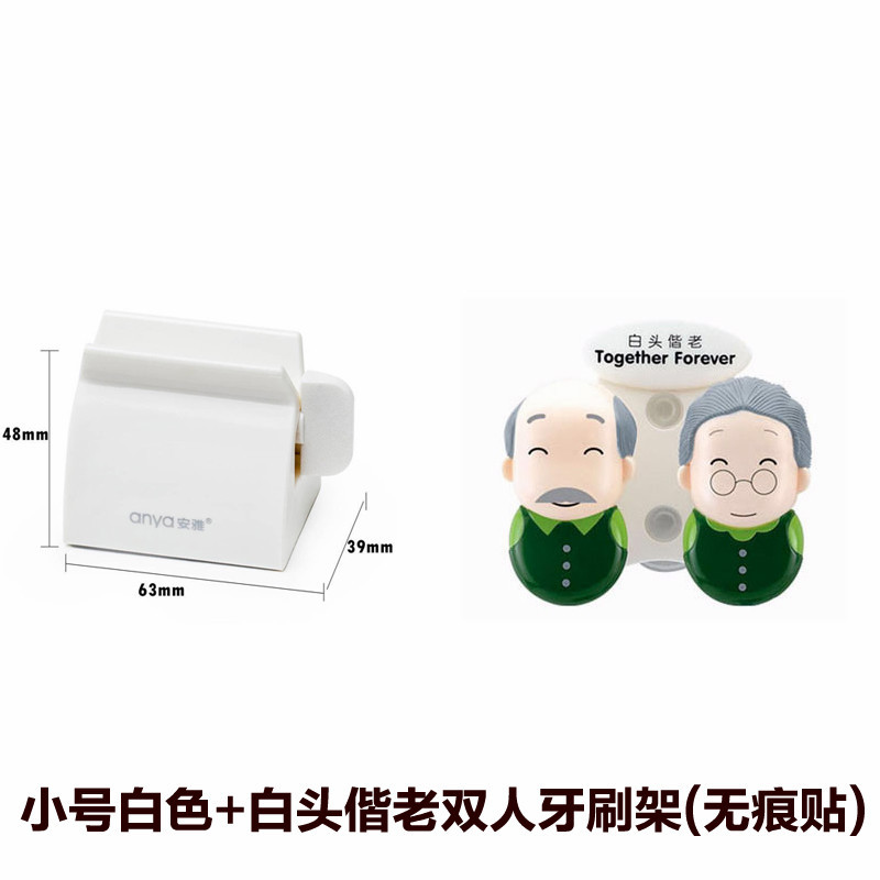 懒人挤牙膏器儿童自动挤牙膏挤压夹多功能洗面奶按压器挤小样 三维工匠 小号白色+白头偕老牙刷架
