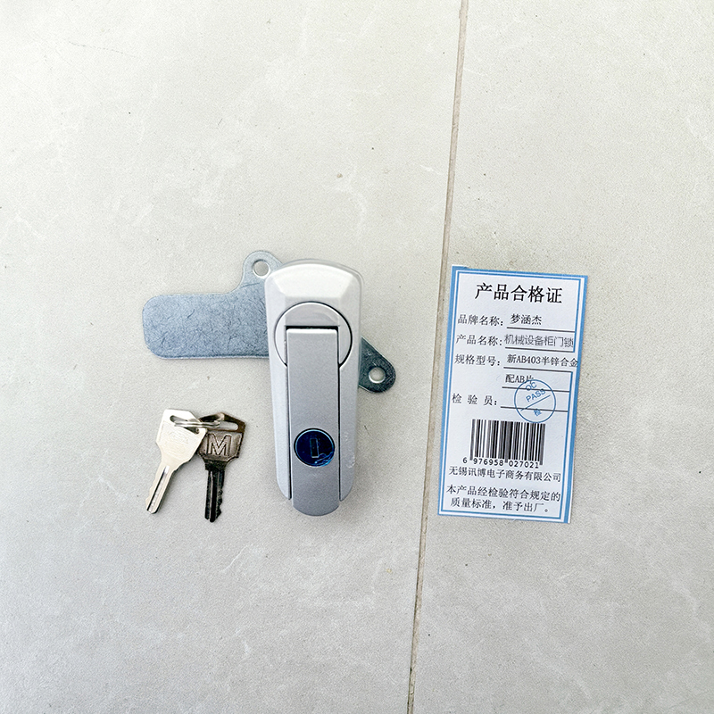 梦涵杰 机械设备柜门锁 新AB403半锌合金配AB片 个高清大图
