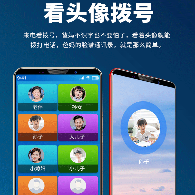 天语x13全网通4G智能手机 老人智能双模式 指纹识别 3+16GB