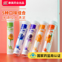 【蓝帽认证】Mckin麦金利泡腾片20片*2支 补充VC 口味随机