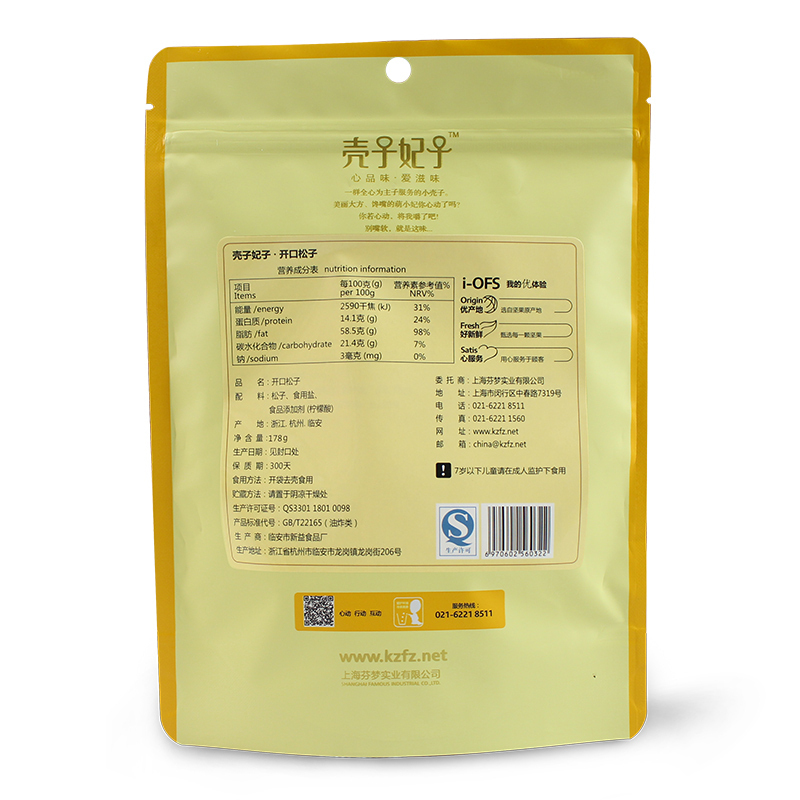 壳子妃子 休闲食品开口松子- 178g