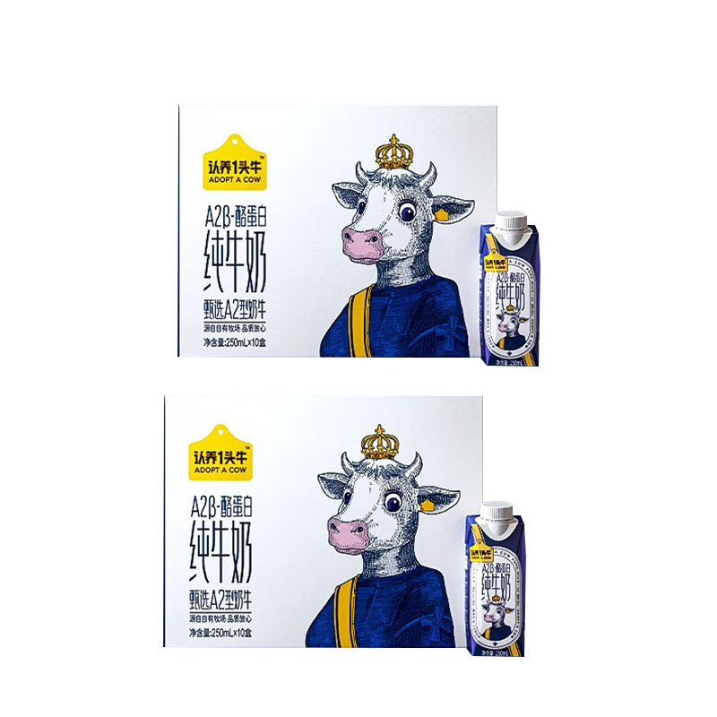 认养一头牛A2β酪蛋白纯牛奶早餐奶加餐奶250ml*10盒*2箱