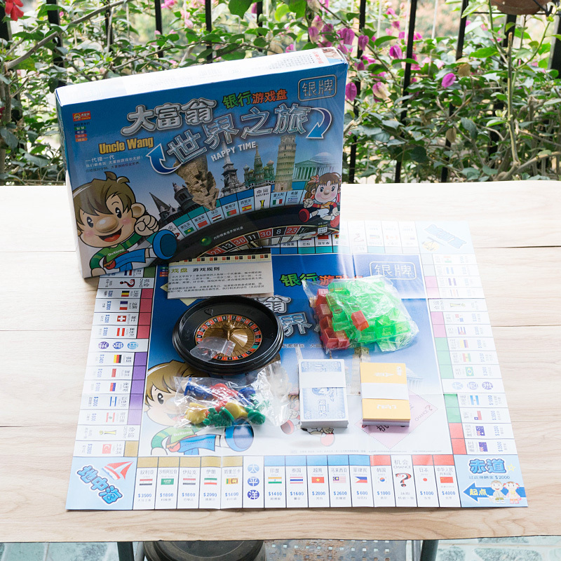 【新品直营】儿童大富翁游戏棋银行豪华经典版之强手棋