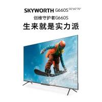 创维(SKYWORTH)65G660S 精密平滑处理、动态目标重塑、超级清晰度、 AIPQ、AI超级分辨率