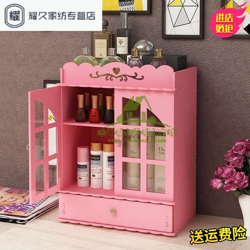 永德吉大号桌面化妆品收纳盒塑料护肤品置物架可爱公主家用梳妆台化妆盒