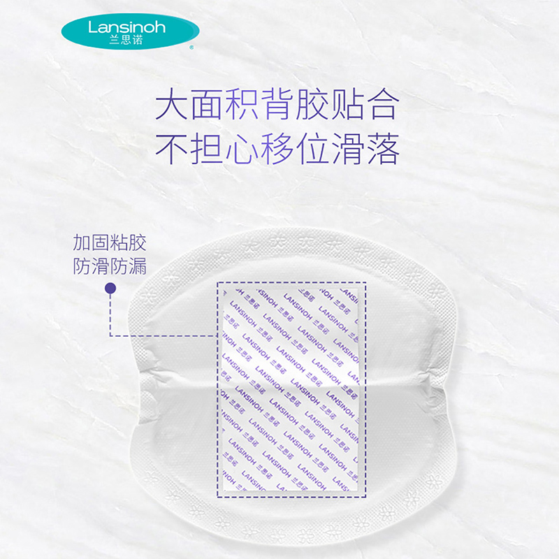兰思诺( Lansinoh)纤薄防溢乳垫118片 防溢漏 一次性蜂窝防渗奶进口乳贴