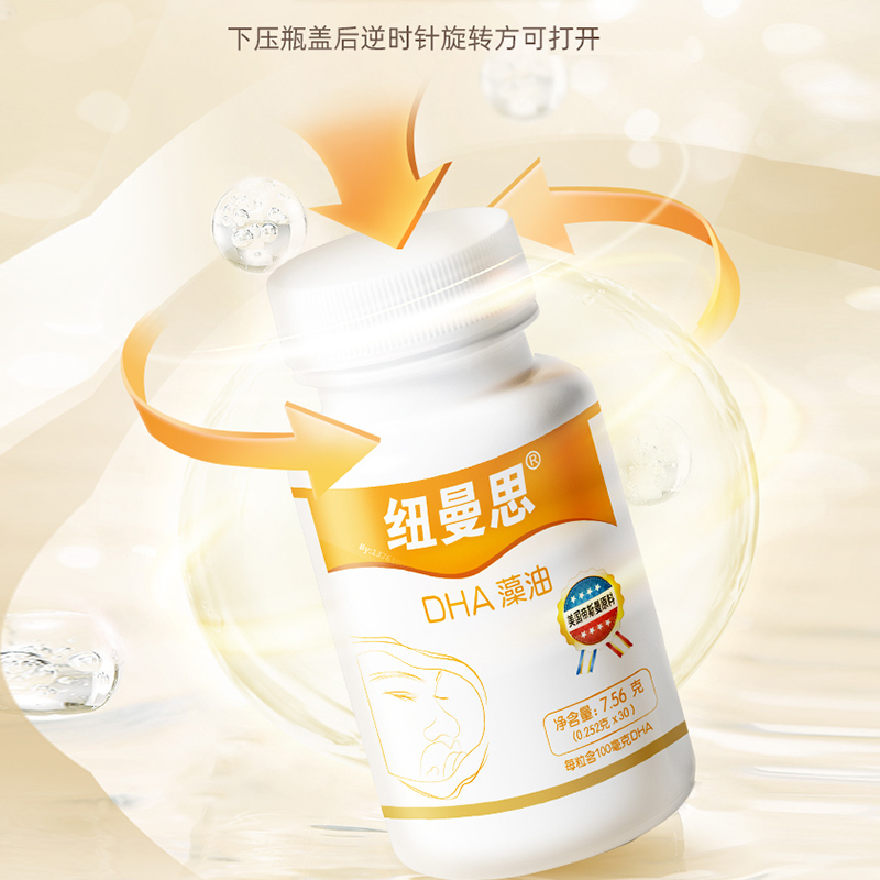 纽曼思(原名纽曼斯)新西兰进口藻油DHA30粒*6瓶装(礼盒装4赠2)高清大图