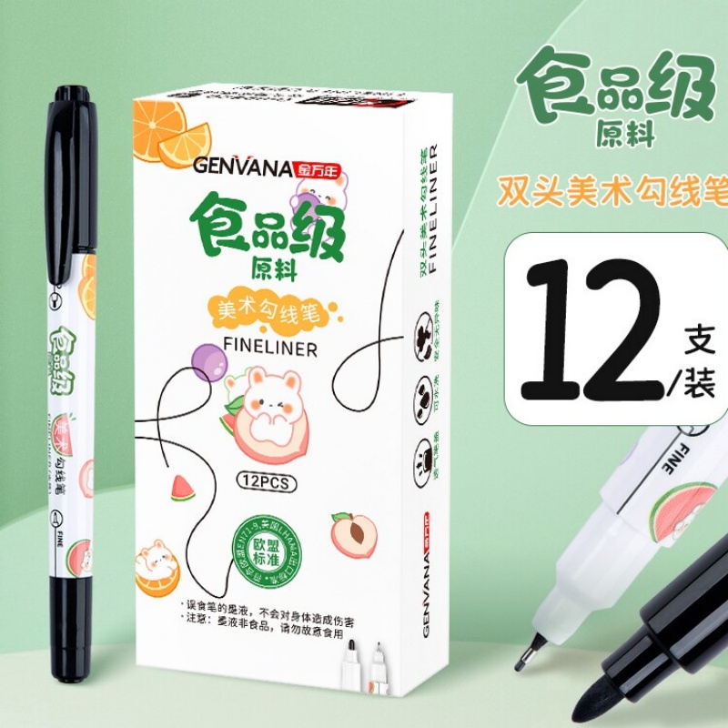 金万年食品级原料幼儿园描线笔美术用勾线笔儿童绘画可水洗记号笔12支/装高清大图