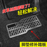 【补贴10%】不锈钢汽车耐磨踏板加厚脚踏板主驾驶室金属修补脚垫加宽保护防滑