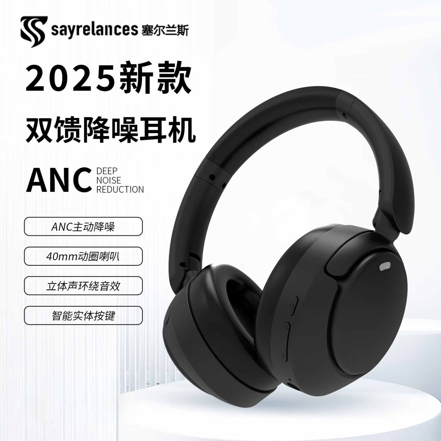 塞尔兰斯智能配饰 S5 蓝牙通话多功能触控表盘轻奢设计潮流智能耳机