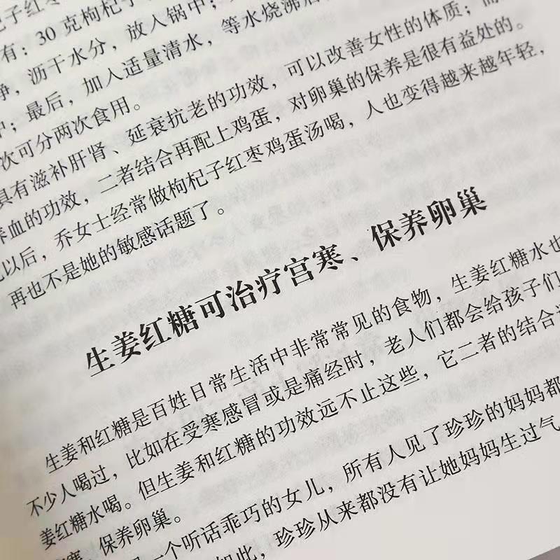 [醉染正版]偏方·秘方·验方 养生大系家庭实用百科全书 生活良方中医经典 中老年养生保健 通俗易懂实用性强高清大图