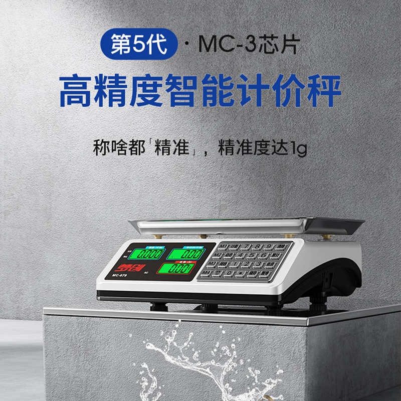 梦创电子秤高精度商用小型精准克数称卖菜称重家用厨房食物公斤台秤磅升级防摔防抖 液晶黑字平盘[可计数]