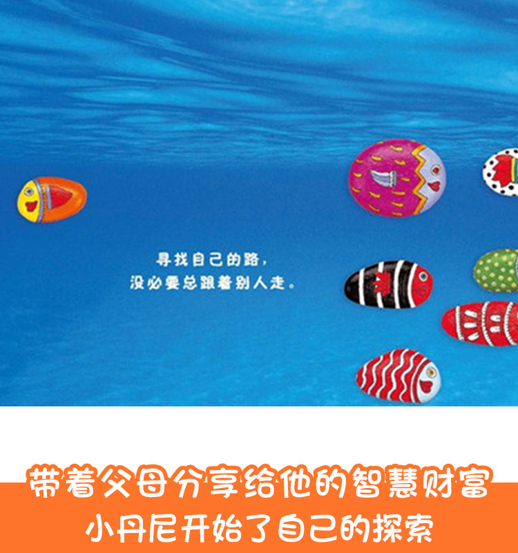 独一无二的你[精装硬壳] [正版]硬壳 的你+勇敢做自己 儿童绘本精装硬皮宝宝绘本0到3岁1一2岁幼儿园3-6岁亲子阅读高清大图