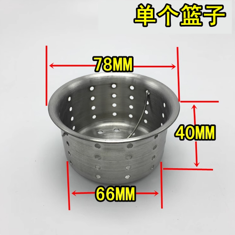水池堵漏篮子 长78mm 高40mm高清大图
