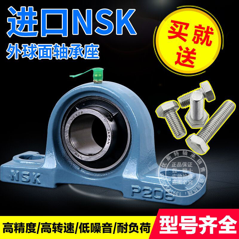 日本进口外球面轴承带座UCP204 P205 P206 P207 P208 P209 210