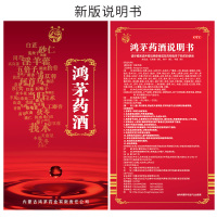 鸿茅药酒250ml*6瓶 礼盒装祛风除湿补气通络健脾温肾舒筋活血鸿茅药酒官方旗舰店
