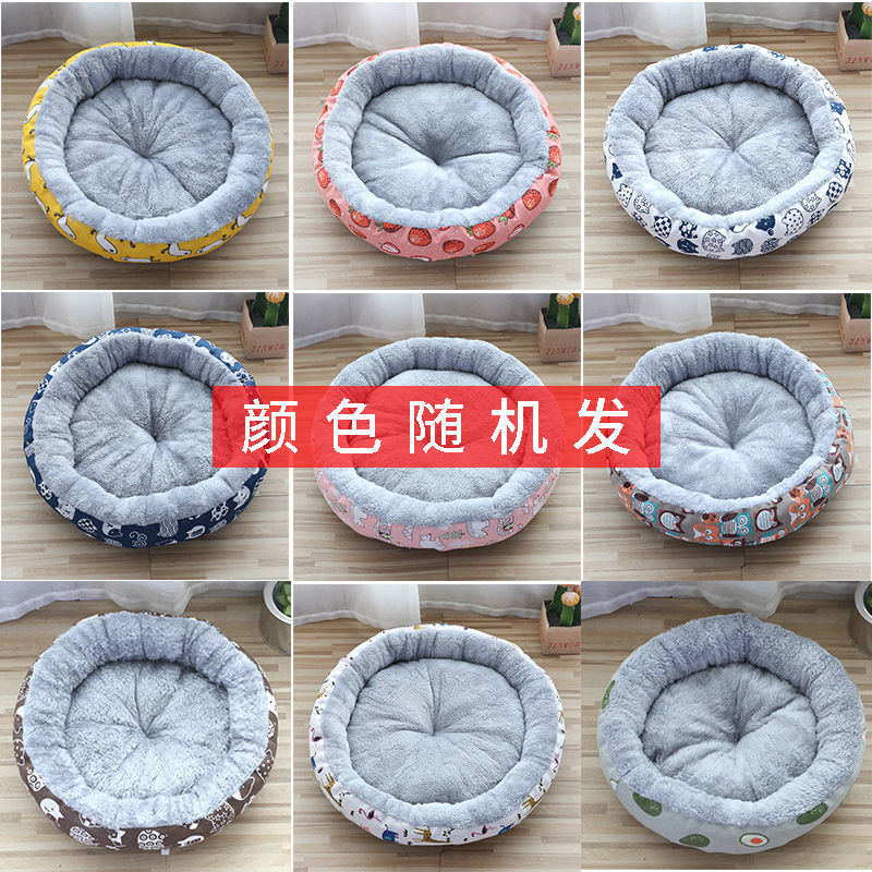 [元宝窝]随机 小号 34CM-3斤内 宠物窝垫加厚北极绒保暖猫窝圆形亚麻狗窝垫中大犬猫窝冬季宠物窝