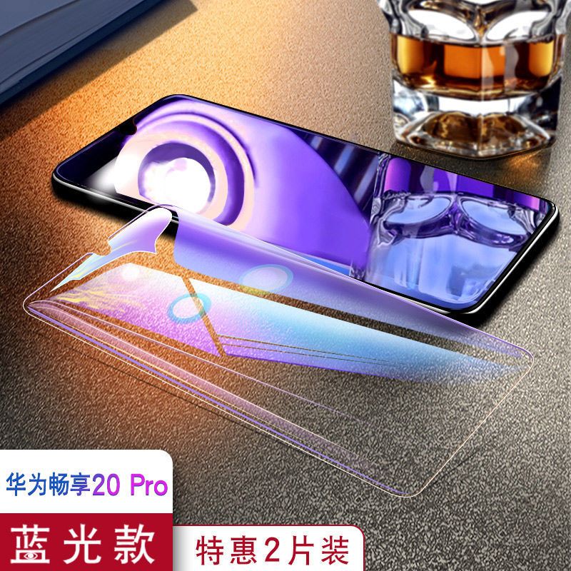 华为畅享20pro磨砂钢化膜全屏防爆玻璃膜dvc-an20防指纹保护贴膜
