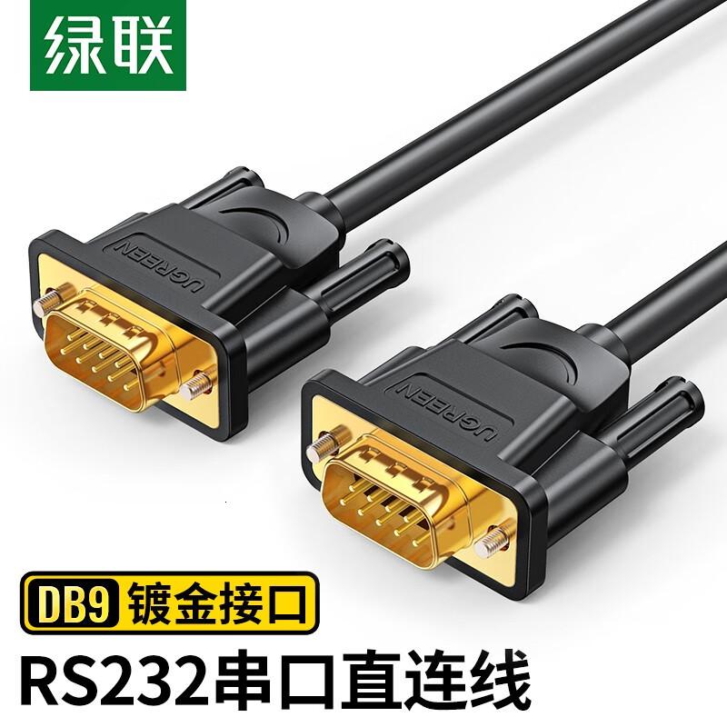 绿联DB9串口线RS232公对公连接线适用扫描仪税控机编程机com口数码机床连接线1.5米20153
