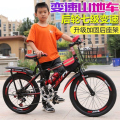 儿童成人山地自行车学生赛车18202224寸变速男女款