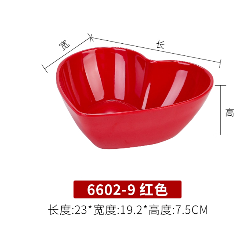 渣盘 6602-9红色 23*19.2*7.5cm