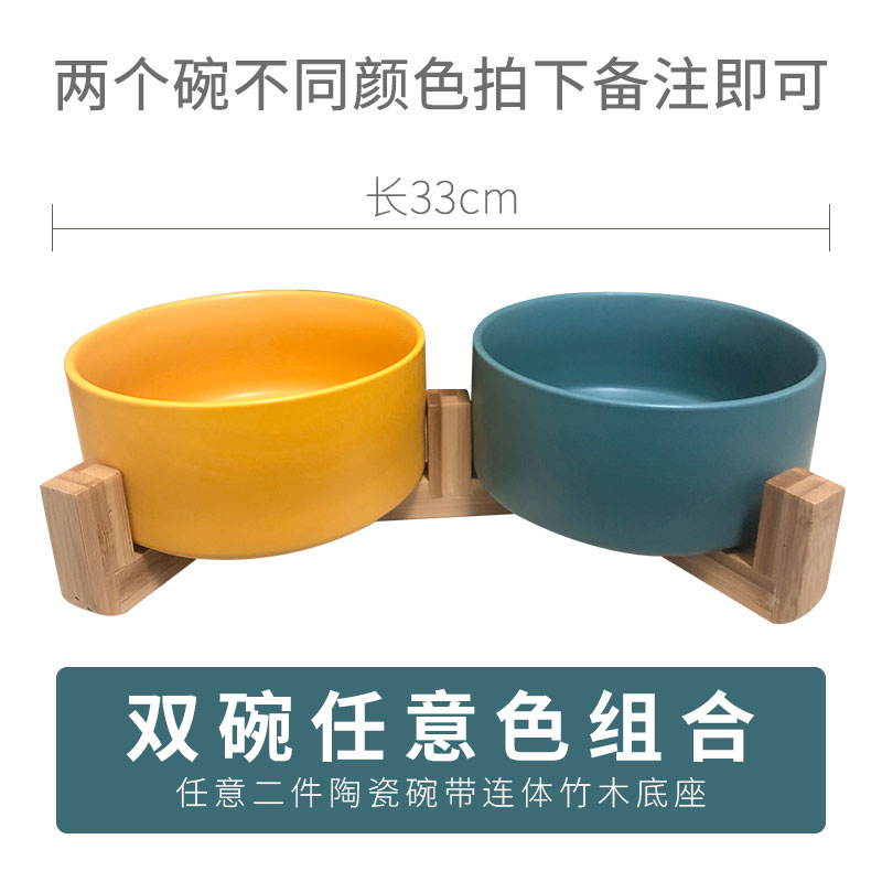 猫碗双碗陶瓷狗碗猫咪食盆饭盆狗狗喝水猫粮碗宠物用品实木防打翻 任意2件单碗+连体底座颜色请备注 碗直径15.5cm碗深6.8cm