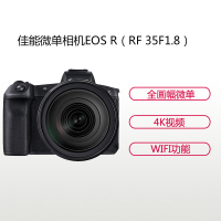 佳能(Canon) EOS R(RF 35mm F1.8)数码微单相机 单镜头套装 约3030万像素