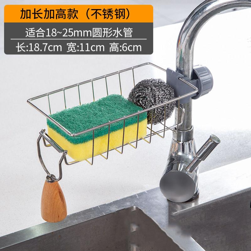 水龙头厨房置物架不锈钢水槽收纳架家用海绵抹布洗碗布壁挂支架--任意旋转+升级不锈钢）;加强不锈钢【加粗加高】