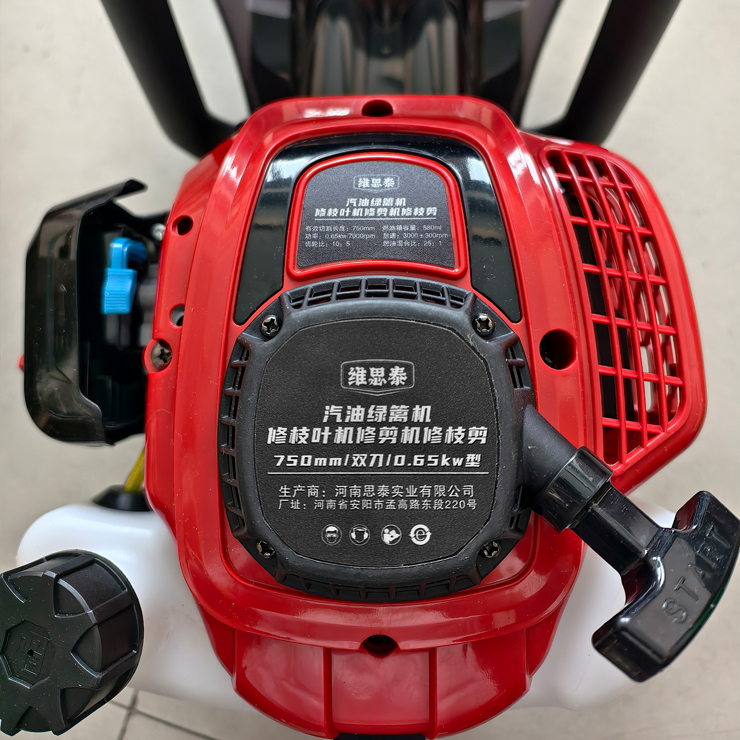 维思泰 汽油绿篱机修枝叶机修剪机修枝剪高清大图