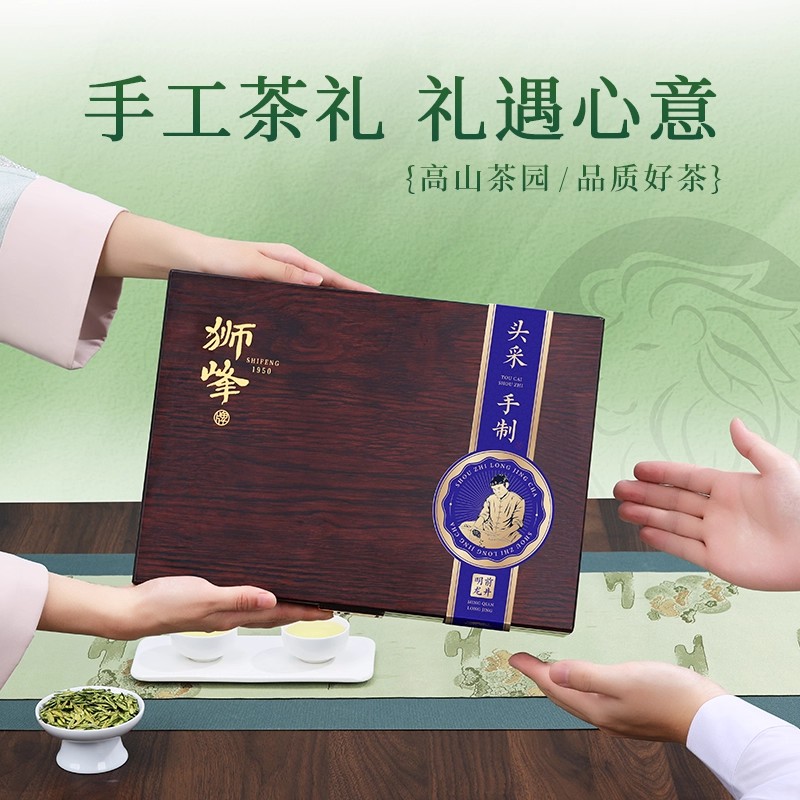 2025新茶狮峰牌头采手工高山明前特级龙井茶叶礼盒装绿茶200g送礼高清大图