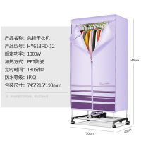 先锋(SINGFUN)干衣机取暖器HY613PD-12家用节能省电烘干机电暖器 双层铝合金管白色烘衣机 风干机电暖气暖风
