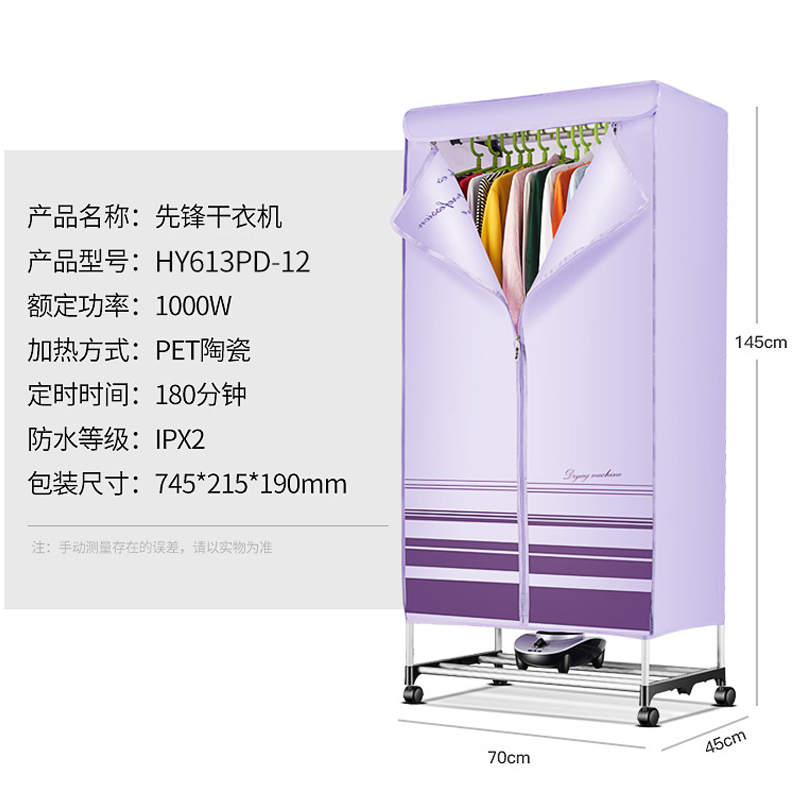 先锋(SINGFUN)干衣机取暖器HY613PD-12家用节能省电烘干机电暖器 双层铝合金管白色烘衣机 风干机电暖气暖风