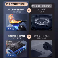 苏泊尔(SUPOR)燃气灶JZT-Z-MB17天然气5.2KW大火力家用双灶可调节灶台嵌入式猛火灶天然气
