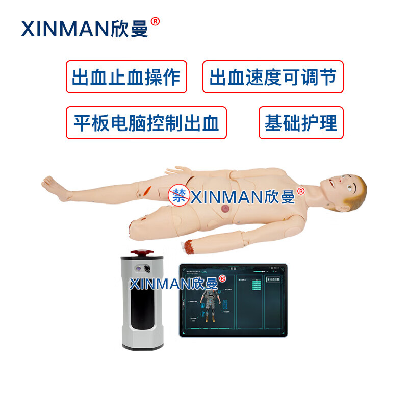 欣曼科教 开放性伤口止血包扎模拟人 战创伤救治技术训练人体模型XM-ZXTC高清大图